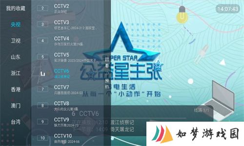 点点TV电视版