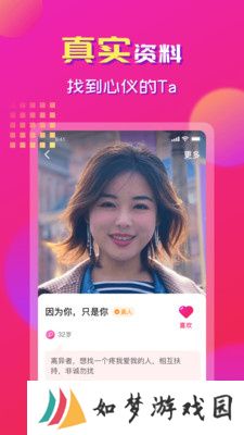 心心相印交友软件