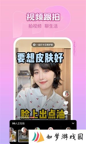 美拍