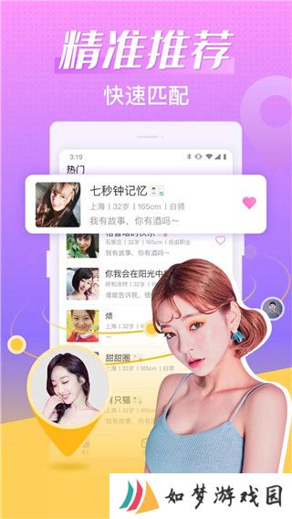 轻甜