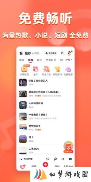 快音车载版