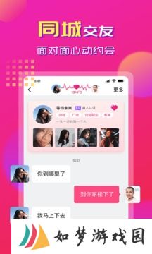 心心相印app