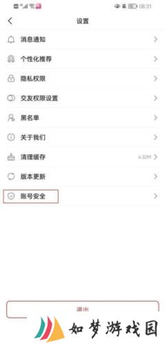 心心相印交友软件