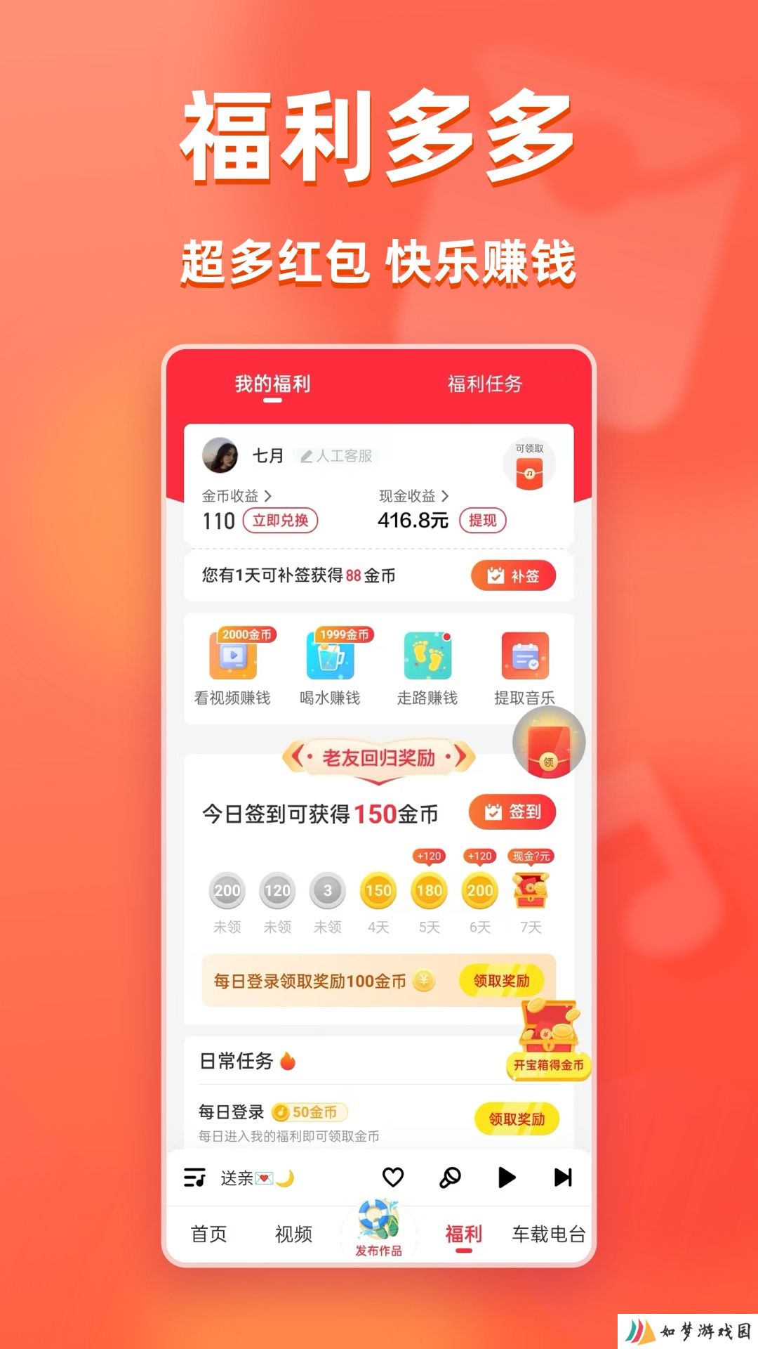 快音安装包