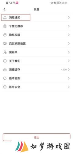 心心相印app