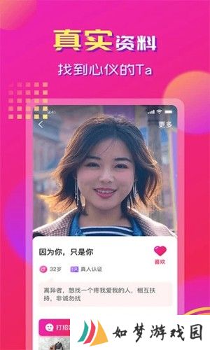 心心相印app