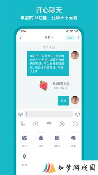 互逗