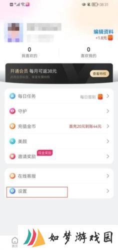 心心相印交友软件