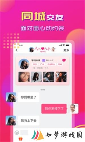心心相印