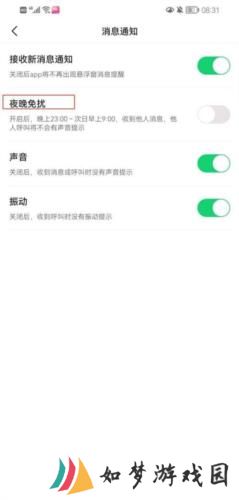 心心相印app