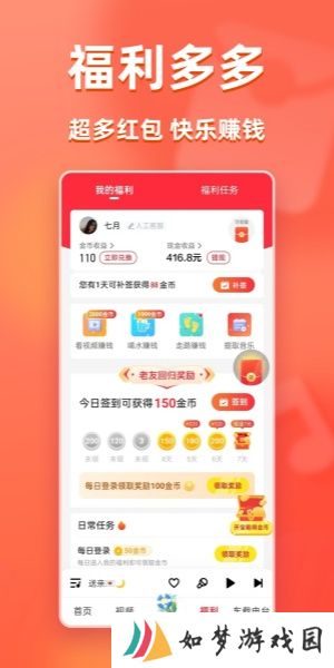 快音车载版