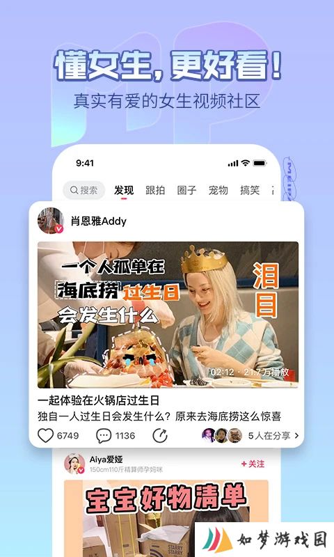 美拍