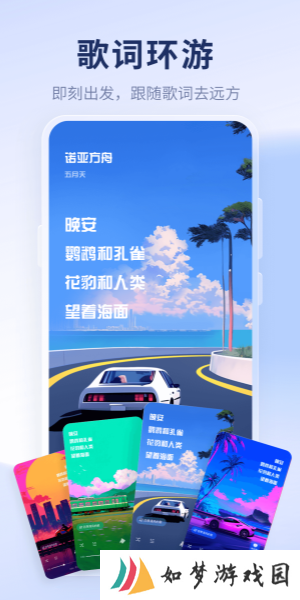 酷狗音乐概念版2.5.5