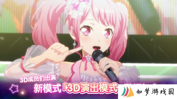 梦想协奏曲