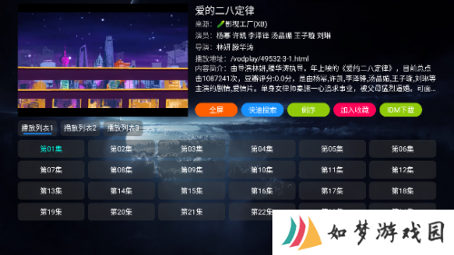 点点TV电视版