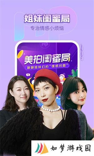 美拍