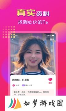 心心相印app