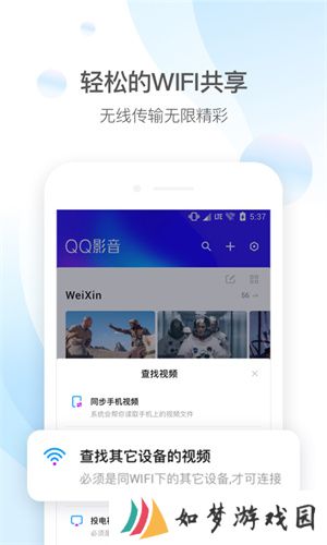 qq影音