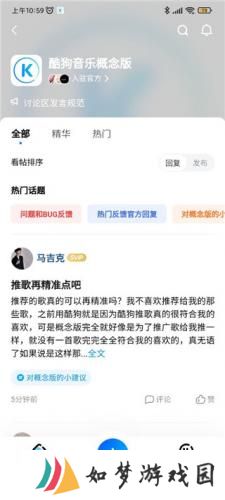 酷狗音乐概念版永久vip