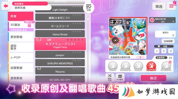 梦想协奏曲