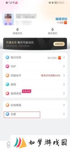 心心相印app