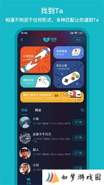 互逗