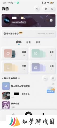 酷狗音乐概念版永久vip
