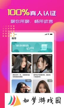 心心相印app