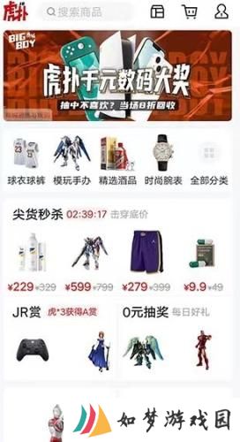 手机虎扑社区