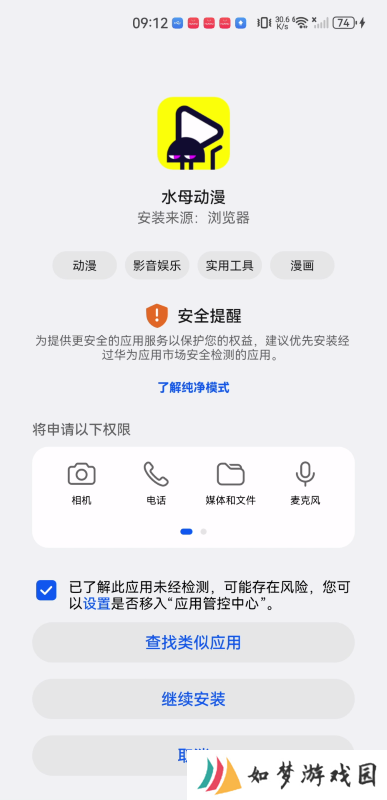 水母动漫