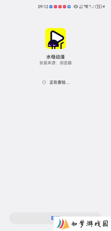 水母动漫
