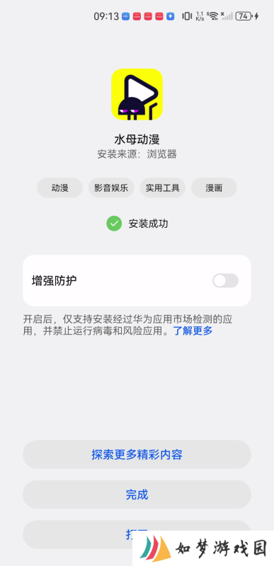 水母动漫