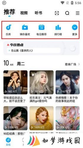 酷狗音乐旧版本
