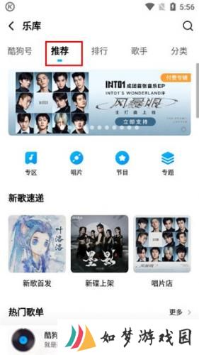 酷狗音乐旧版本