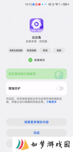 达达兔