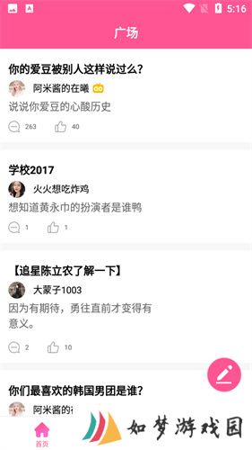 韩站