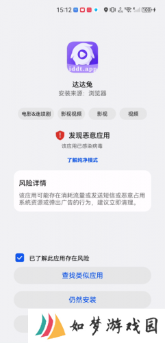 达达兔