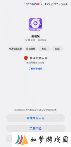 达达兔