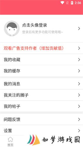 新世界动漫网