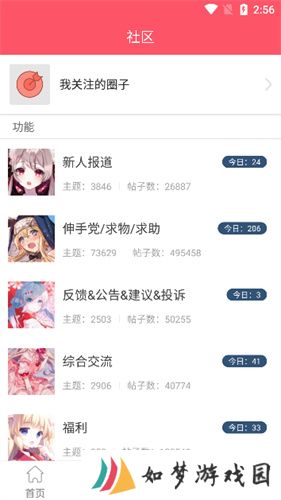 新世界动漫网