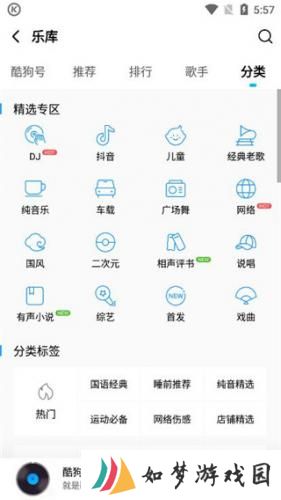 酷狗音乐旧版本