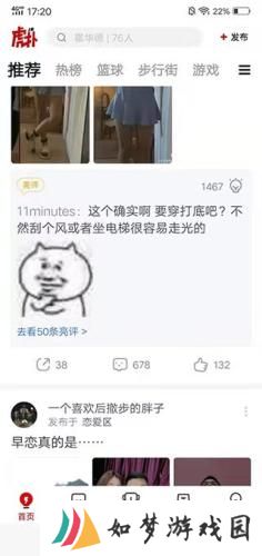 手机虎扑社区
