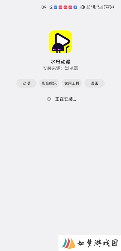 水母动漫