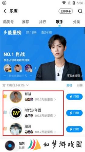 酷狗音乐旧版本