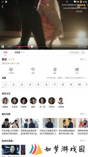 韩站