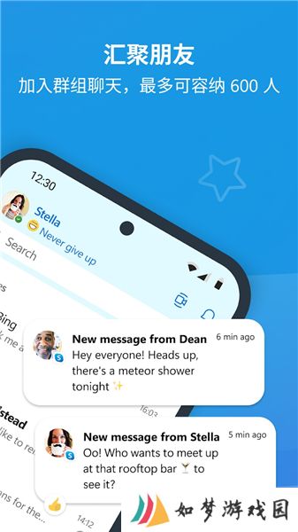 skype安卓手机版最新版