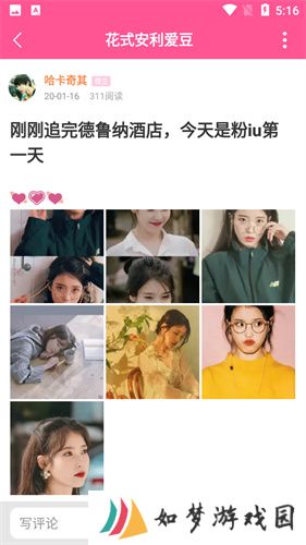 韩站