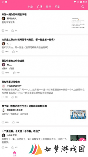 韩站