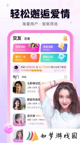 轻甜交友