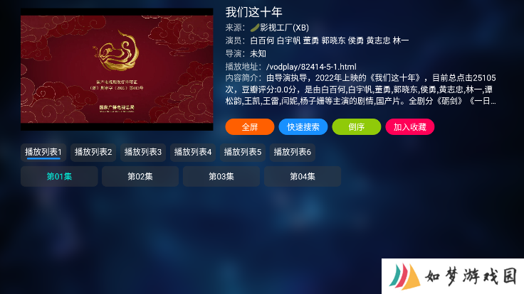 tvbox最新版本